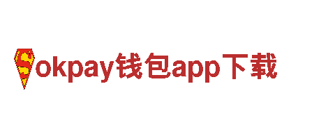okpay钱包app下载—独具特色的观光旅游企业